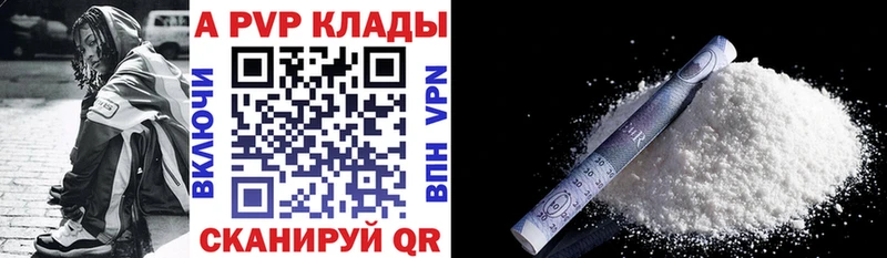 A-PVP Crystall  даркнет сайт  Арск 
