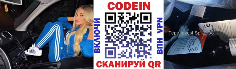 Кодеиновый сироп Lean напиток Lean (лин)  Арск 