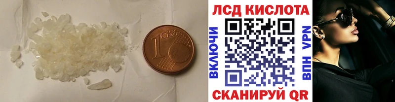 LSD-25 экстази кислота  Арск 
