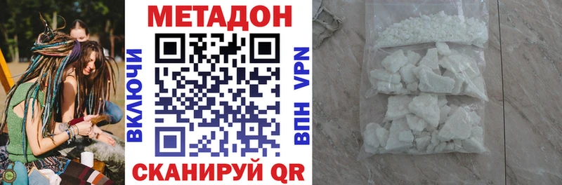 МЕТАДОН белоснежный Арск